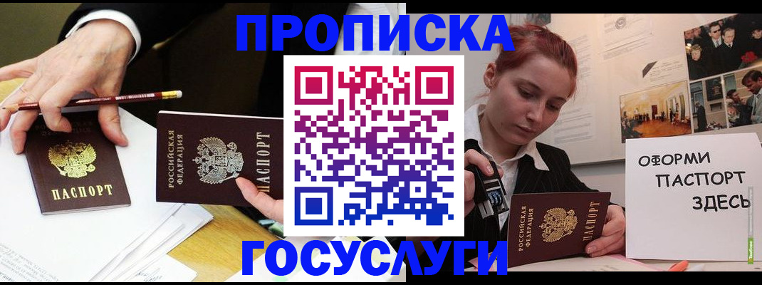 регистрация для школы в Закаменске