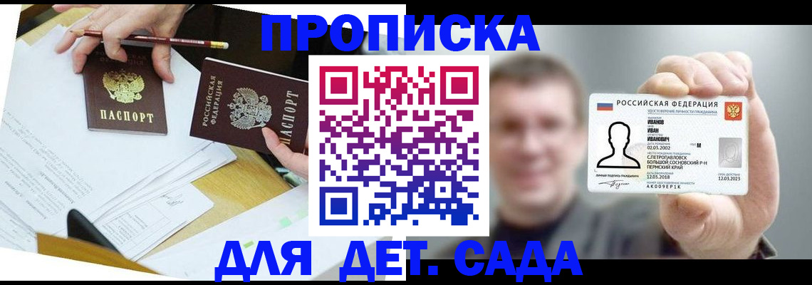 пропишу в квартире в Закаменске