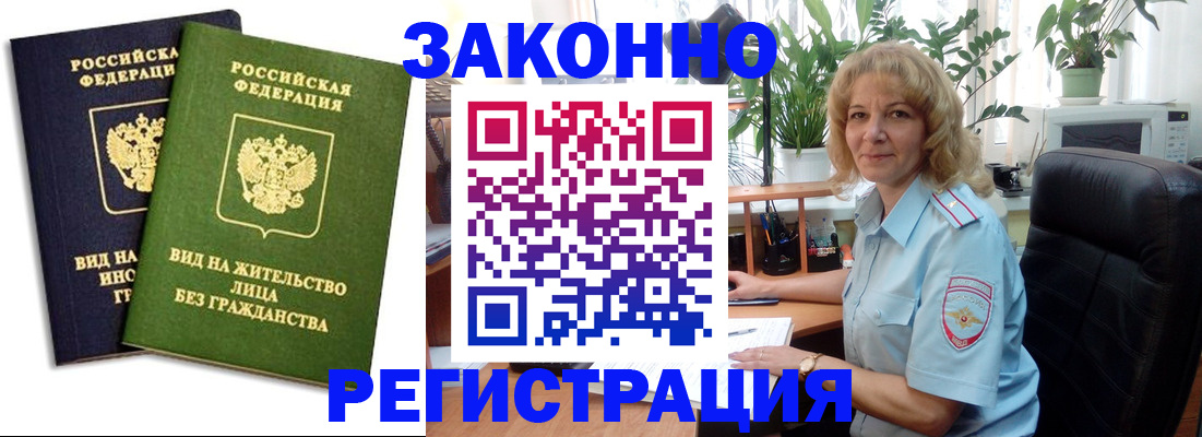 временная регистрация госуслуги в Закаменске